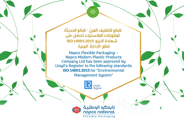 نابكو الحديثة لمنتوجات البلاستيك، فرع آخرمن فروع نابكو للتغليف المرن يثبت التزامه بالمعايير الأساسية لنظم الإدارة البيئية