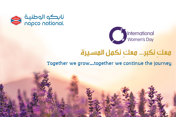 نابكو الوطنية تحتفل بمسيرة نجاح موظفاتها في اليوم العالمي للمرأة