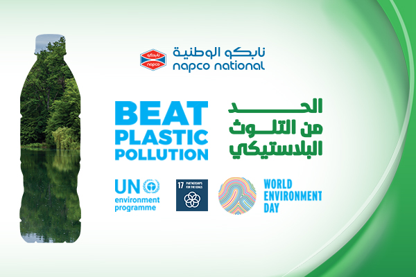 شركة نابكو الوطنية ترعى حملة الأمم المتحدة “الحد من التلوث البلاستيكي: من التلوث إلى الحل”